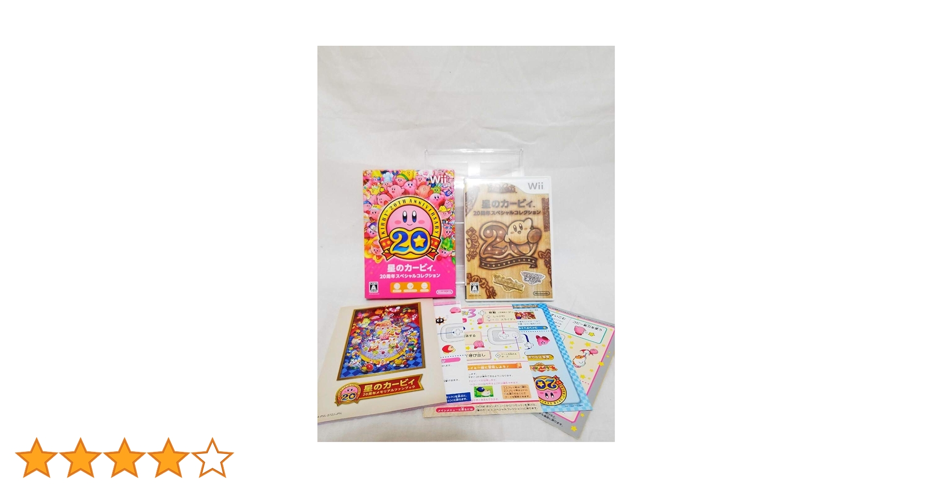 Amazon | 星のカービィ 20周年スペシャルコレクション - Wii | Wii